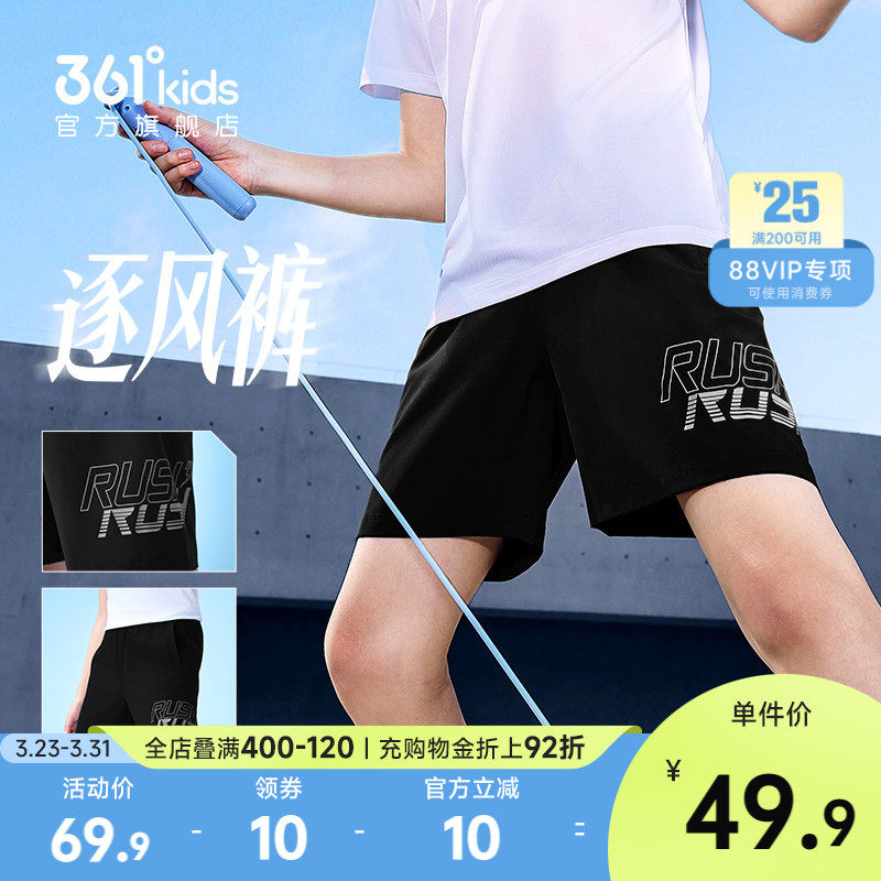 361童装男童梭织短裤五分裤2026夏季新款中大童运动速干透气裤子