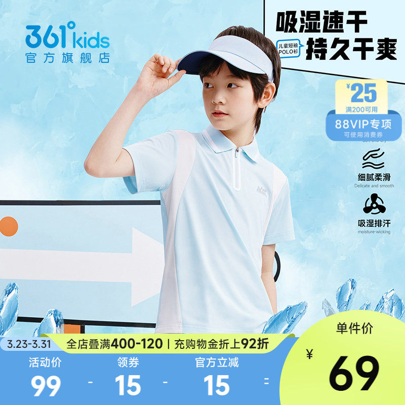 迅干科技|361童装男童短袖POLO衫2026夏季T恤中大童运动短T上衣