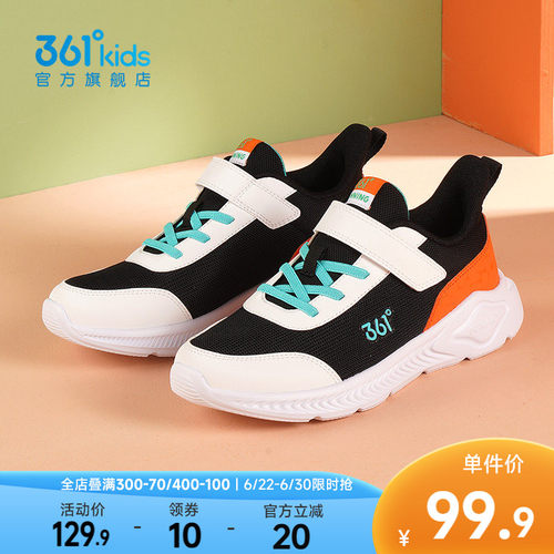 361童鞋儿童运动鞋轻便