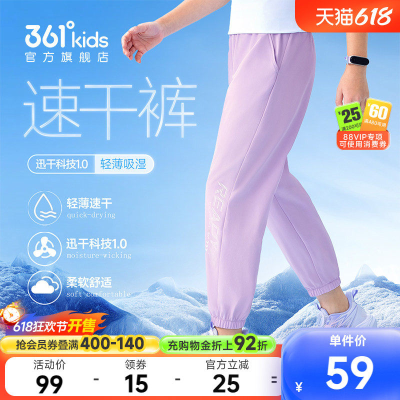 361度童装女童长裤儿童运动裤2026夏季新款速干运动薄款男童裤子