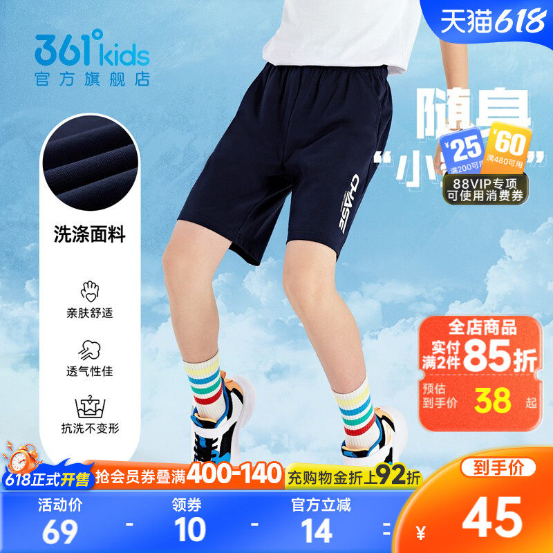 361度童装男童针织五分裤2026夏季儿童透气运动女童短裤休闲裤子