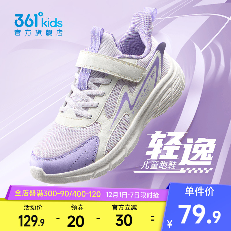 361童鞋女童运动鞋男童鞋子秋冬新款儿童跑步鞋轻便皮面女孩棉鞋