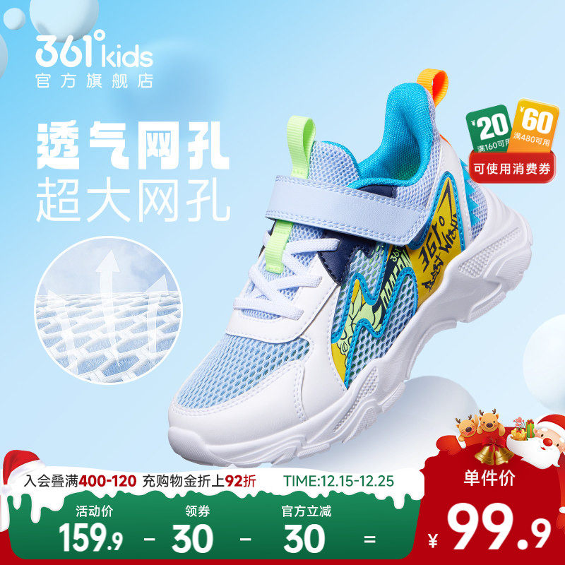 男童运动鞋361°魔术贴跑步鞋