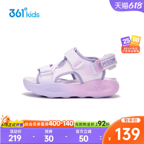 361°童鞋女童休闲沙滩凉鞋