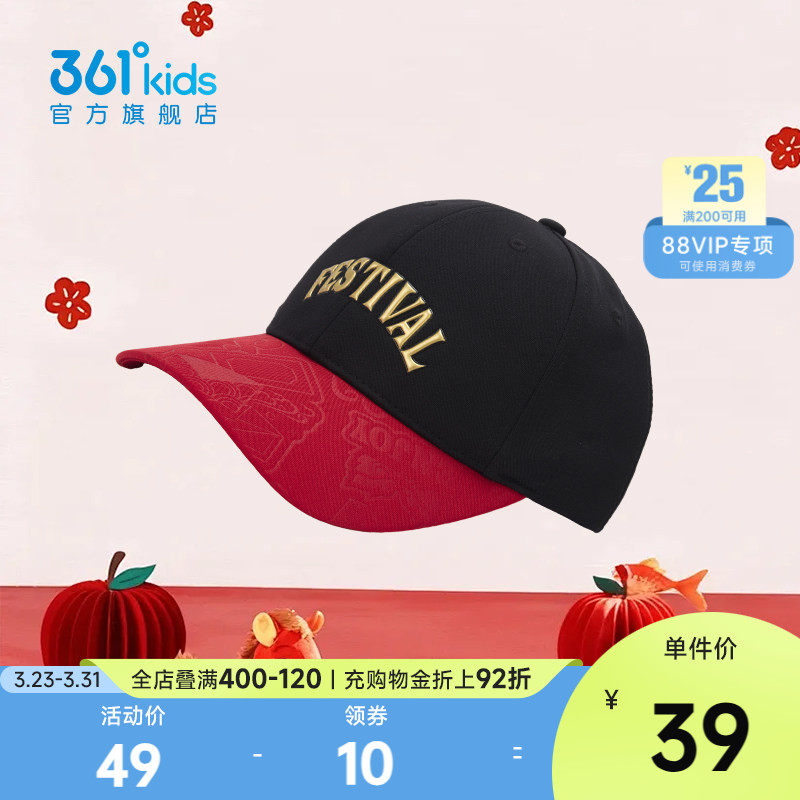 【商场同款】361°童装男女童休闲鸭舌帽2026年春季新款儿童帽