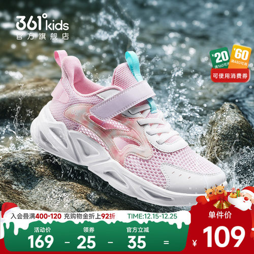 361°童鞋男女童运动跑鞋