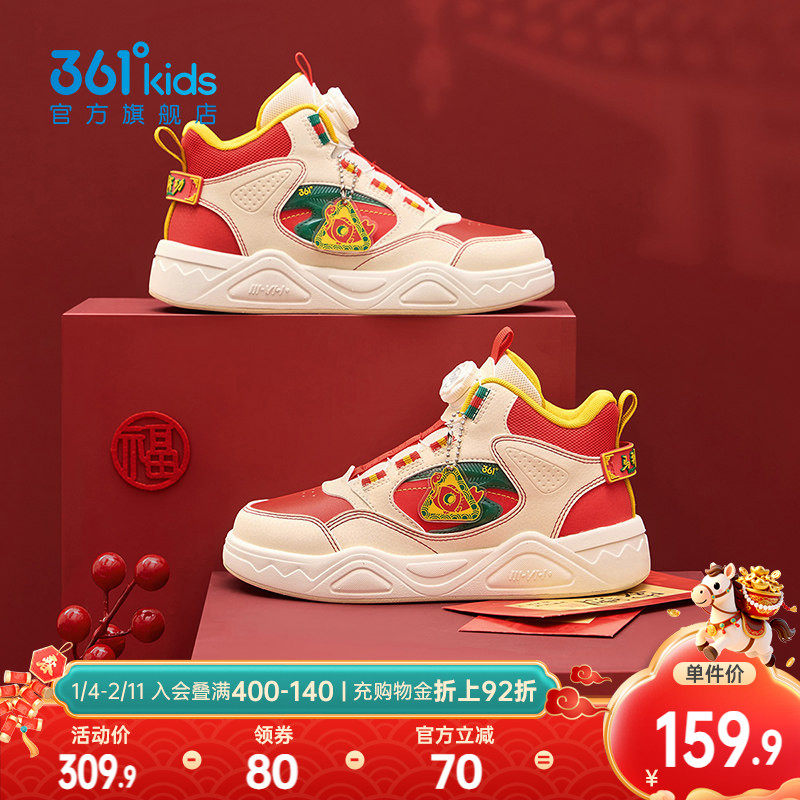 361度童鞋儿童板鞋高帮男童鞋子2026新款男孩运动鞋新年红色年鞋