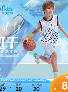 【商场同款】361度迅干科技童装男童篮球套装2026夏季新款中大童