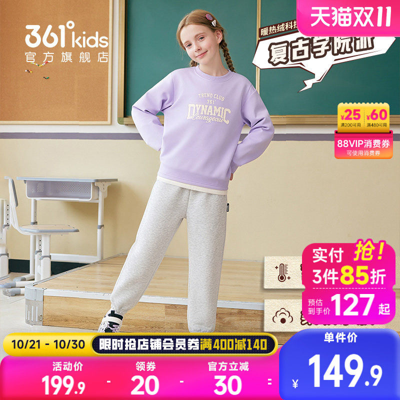 361°童装男女童针织套装