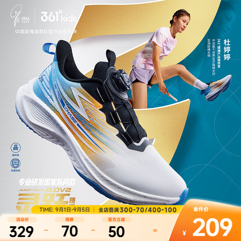361°童鞋男童运动跳绳鞋图片