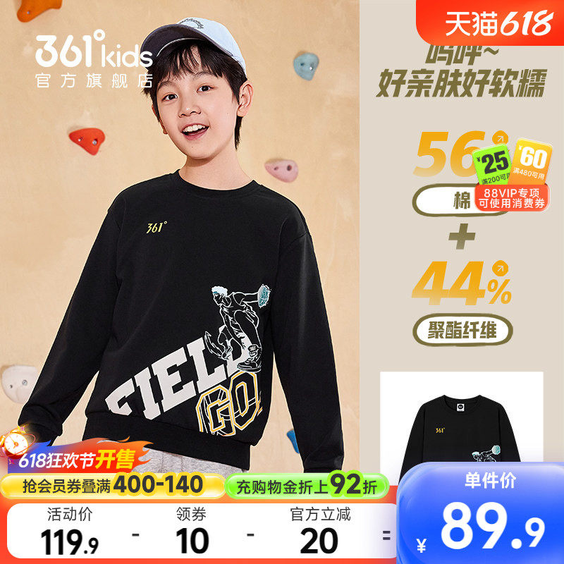 361童装男童运动圆领卫衣2026春季新款裤子篮球长裤潮酷春秋上衣