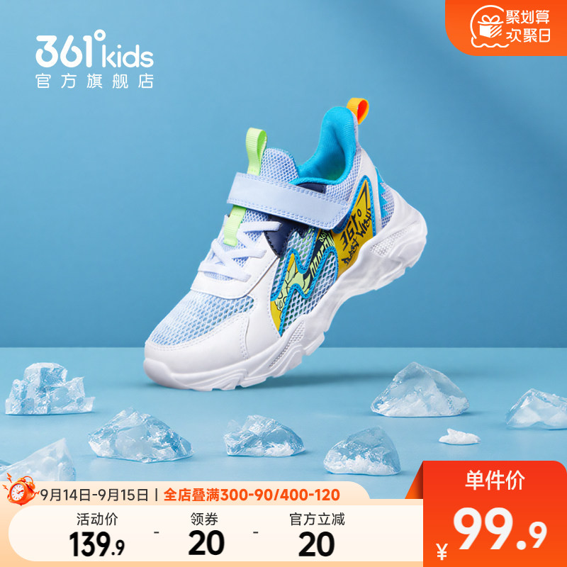361°儿童缓震回弹跑步鞋图片
