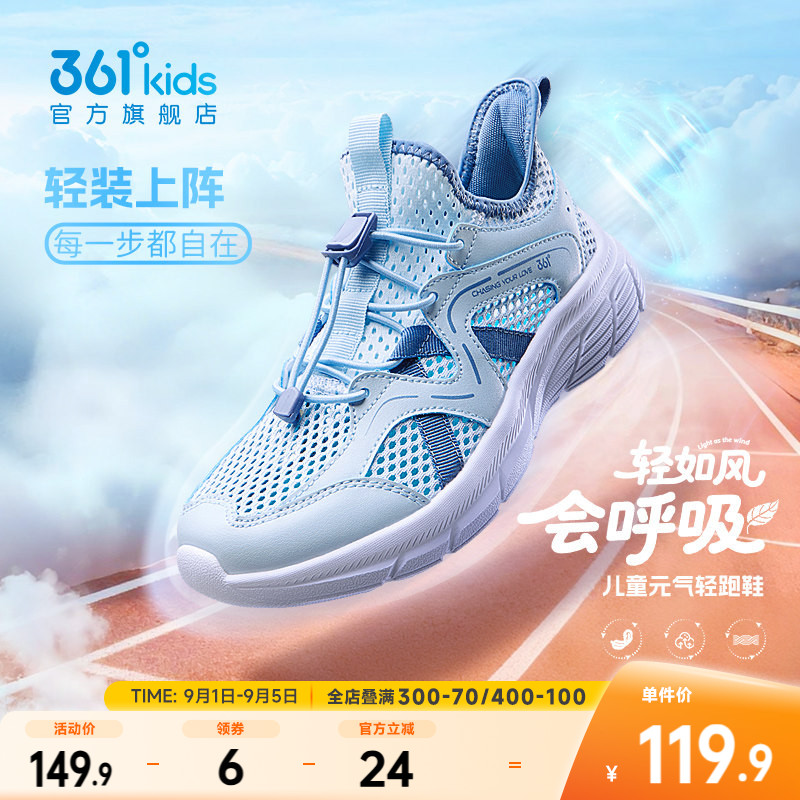 361°童鞋男女童儿童跑鞋图片