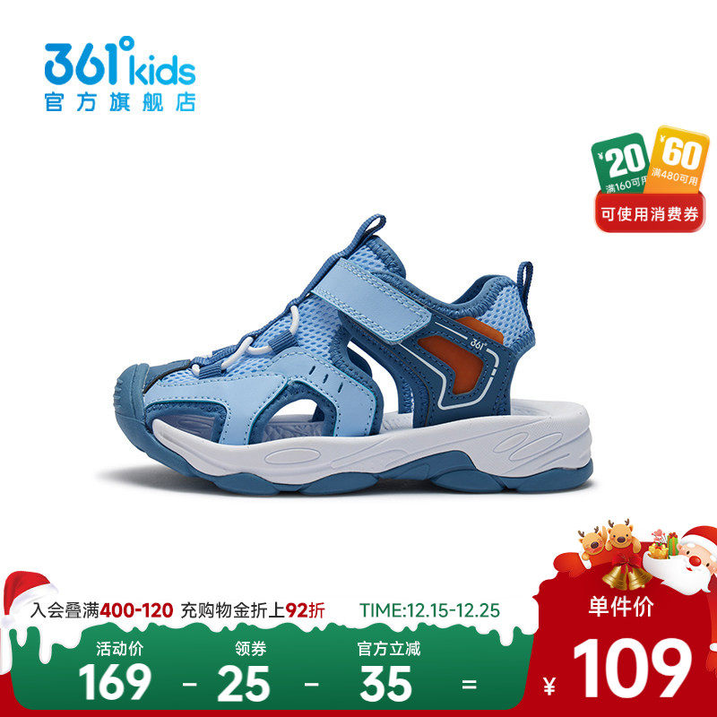 【商场同款】361°童鞋男童休闲沙滩凉鞋2025年夏季新款小童鞋