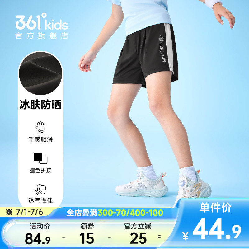 冰肤防晒|361°童装女童针织短裤2026夏季中大童运动儿童凉感裤子