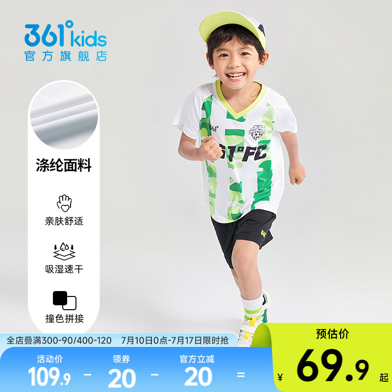 361童装男童足球套装速干2025夏季新款大小童运动背心短裤两件套