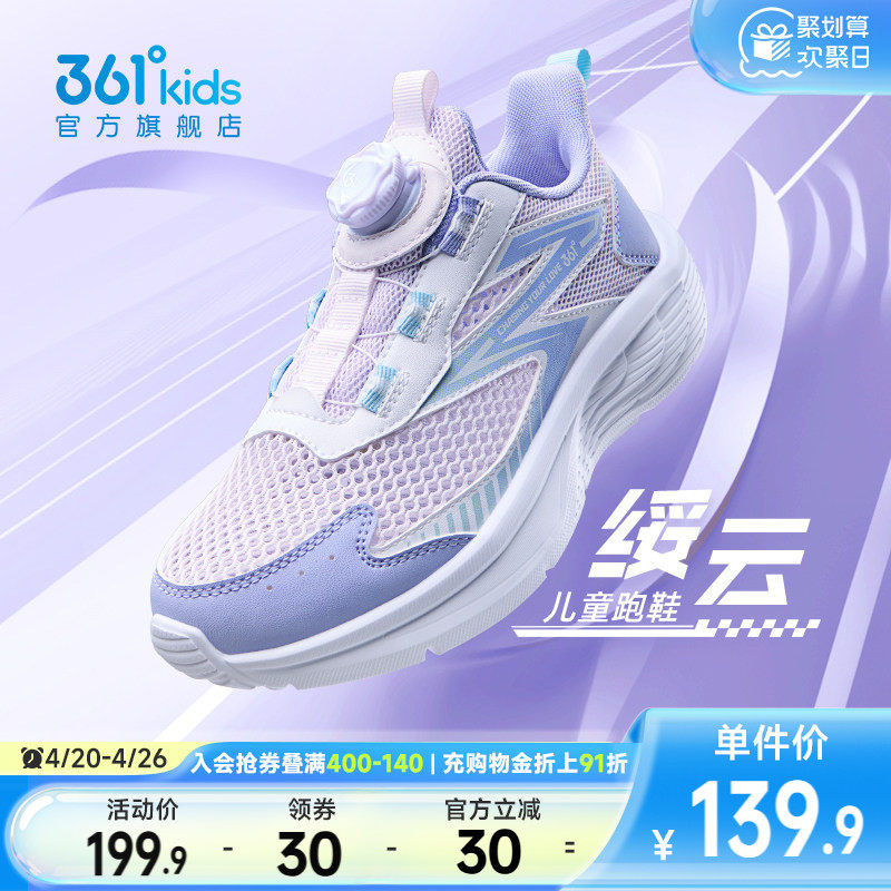 361度童鞋儿童跑鞋夏季新款透气大网孔中大童鞋子单网女童运动鞋