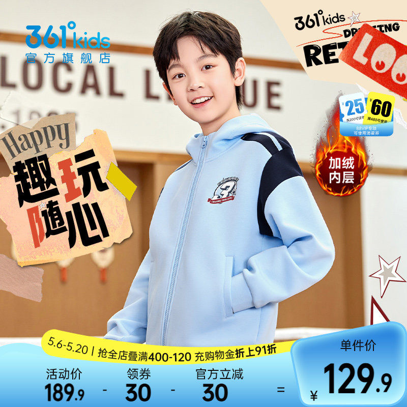 361°童装男童连帽针织外套2026新款春秋学院运动男孩中大童外套