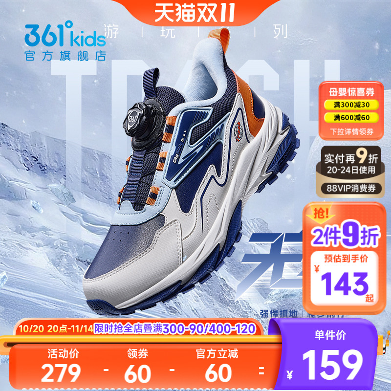 山行|361度童鞋男童棉鞋冬季新款加绒儿童运动鞋户外男孩二棉鞋子