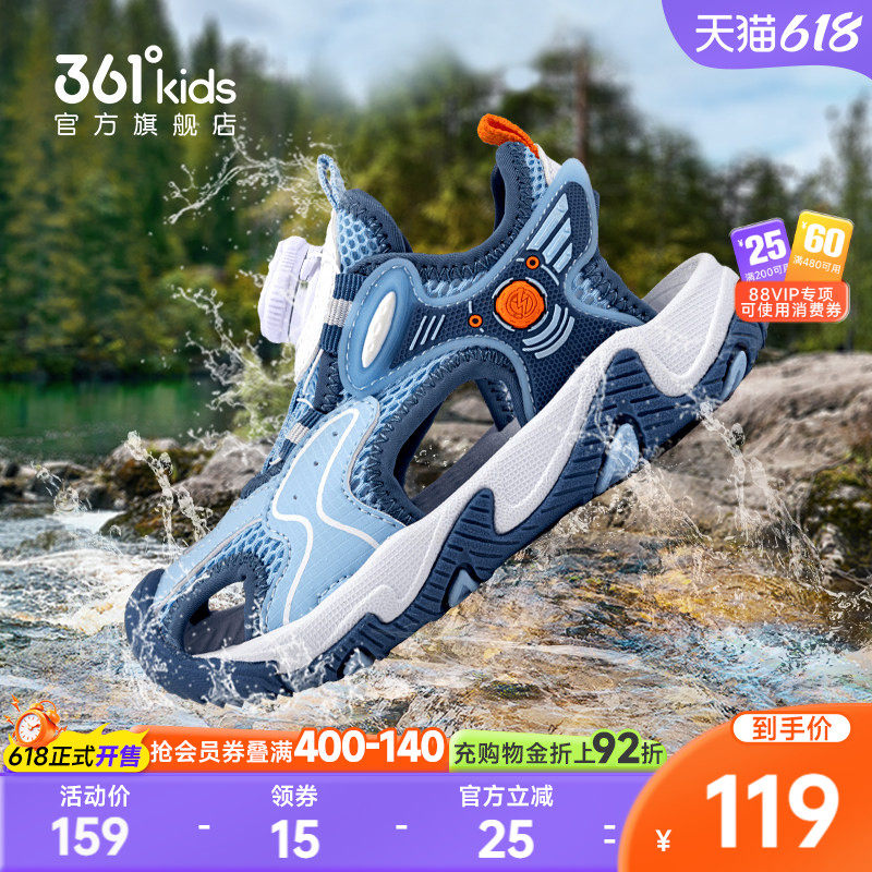 【商场同款】361度童鞋男童沙滩凉鞋夏季新款小童凉鞋