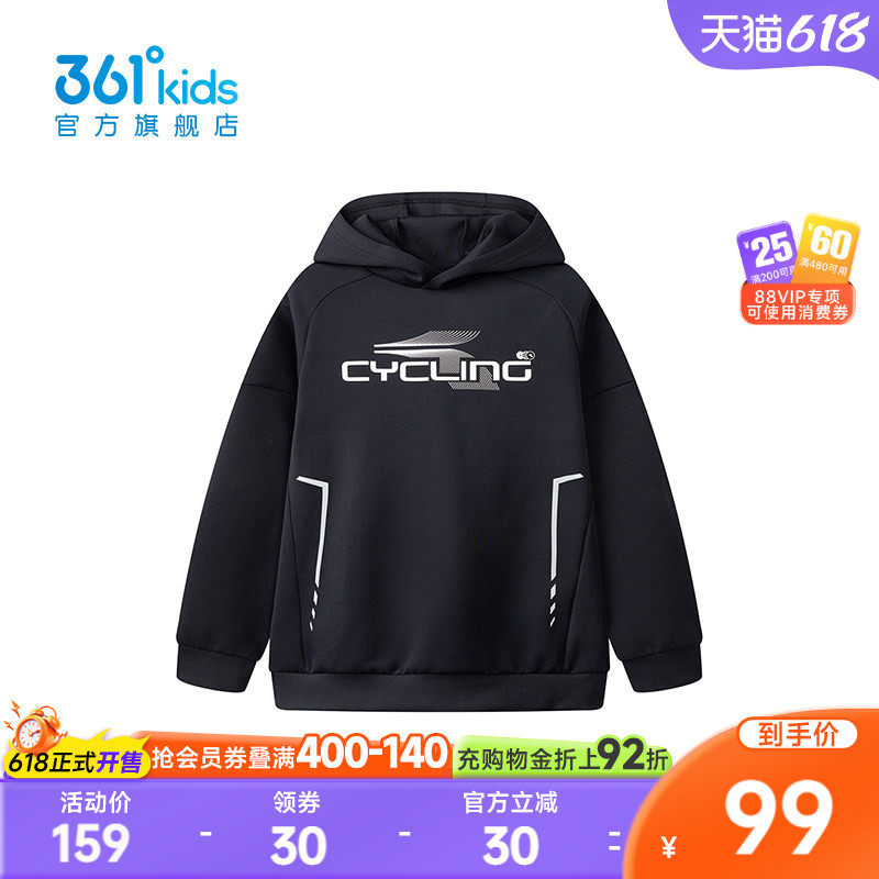 商场同款|舒弹科技361童装男童连帽卫衣2026年春季新款中大童上衣