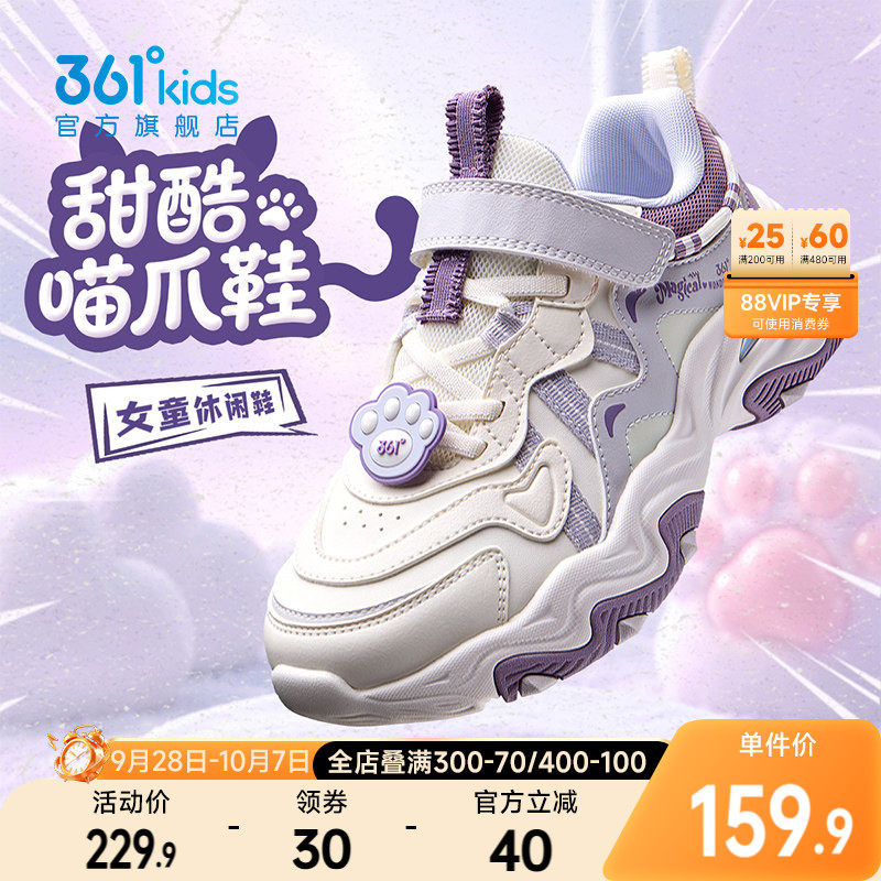 361°童鞋女童运动休闲鞋