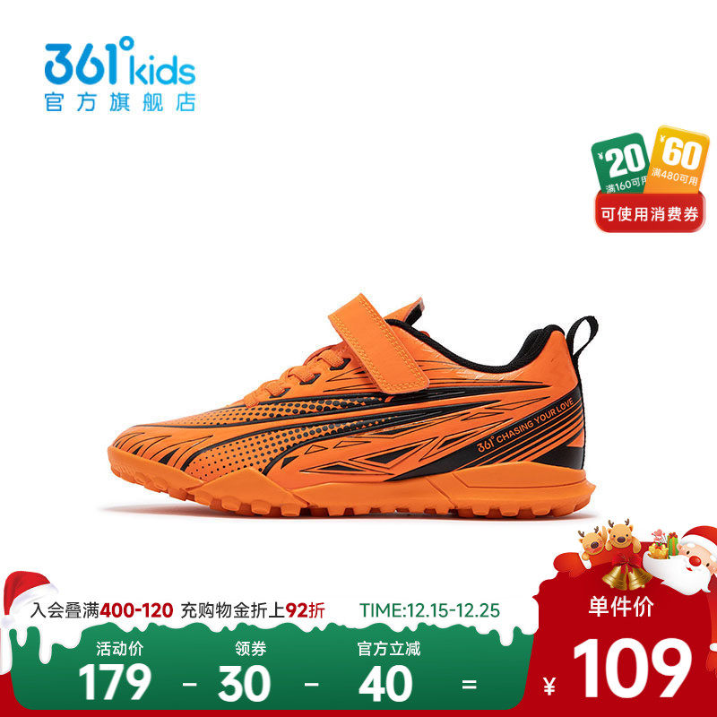 【商场同款】361度童鞋男童足球鞋秋季新款中大童运动鞋