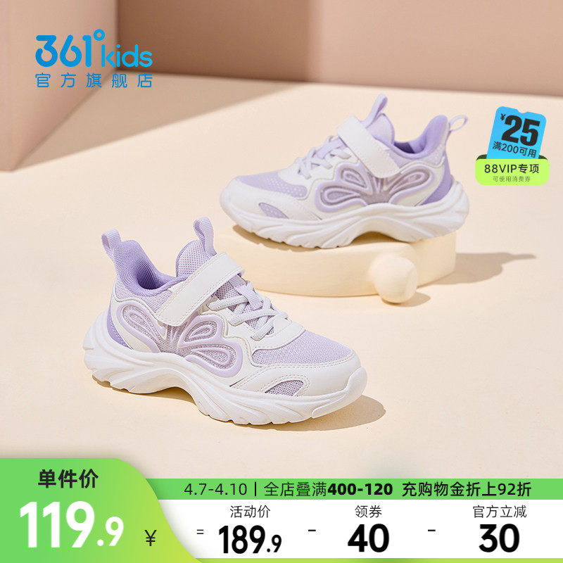 361童鞋女童运动鞋春季新款儿童鞋子网面小学生软底轻便女孩跑鞋