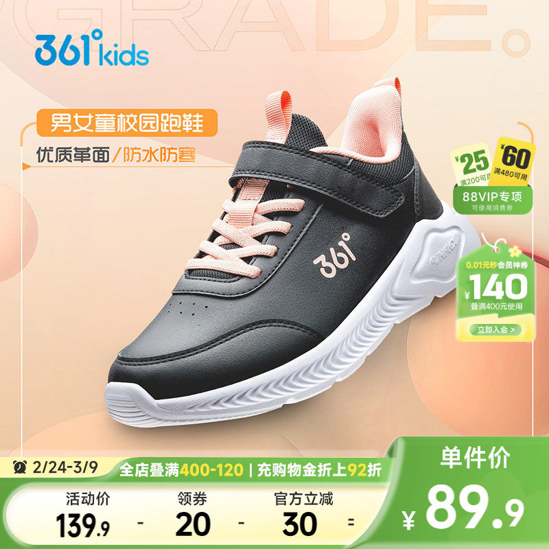 361童鞋女童运动鞋男童鞋秋冬皮面防水儿童跑步鞋中大童鞋校园