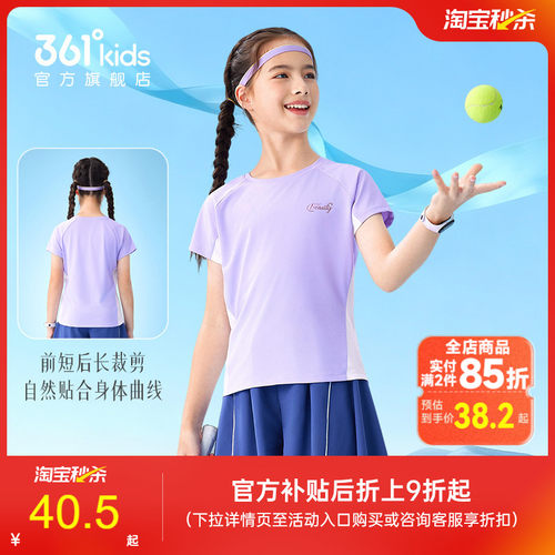 361°童装女童短袖针织衫