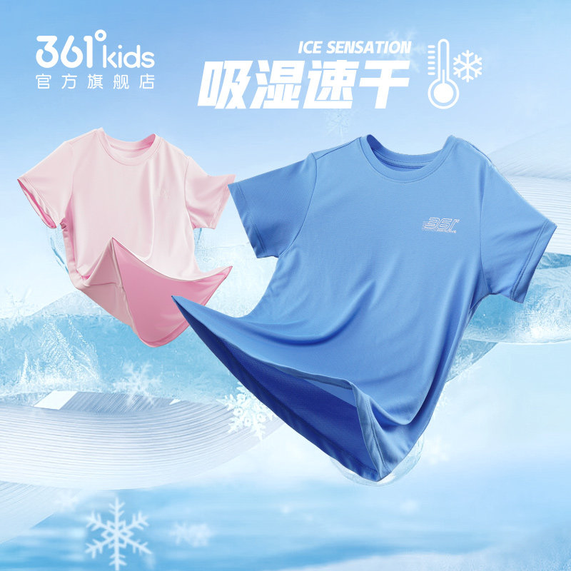 361童装男童短袖T恤2026夏季新款儿童速干衣运动上衣冰爽女童短T
