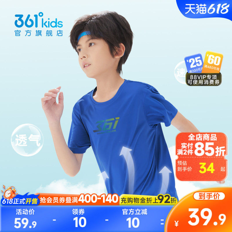 361度童装男童短袖针织衫2026夏季新款T恤儿童运动夏装女童上衣
