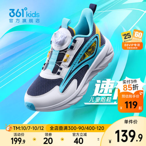 361度童鞋儿童运动鞋旋钮扣