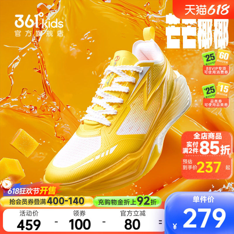漂移3.0|361度童鞋儿童篮球鞋男童运动鞋夏季新款男童鞋青少年鞋