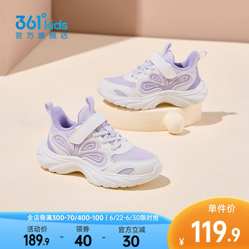 361女小童运动鞋小童鞋