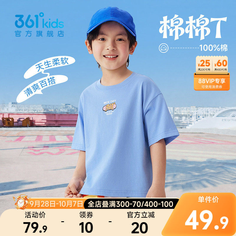 361°童装男女童短袖针织衫