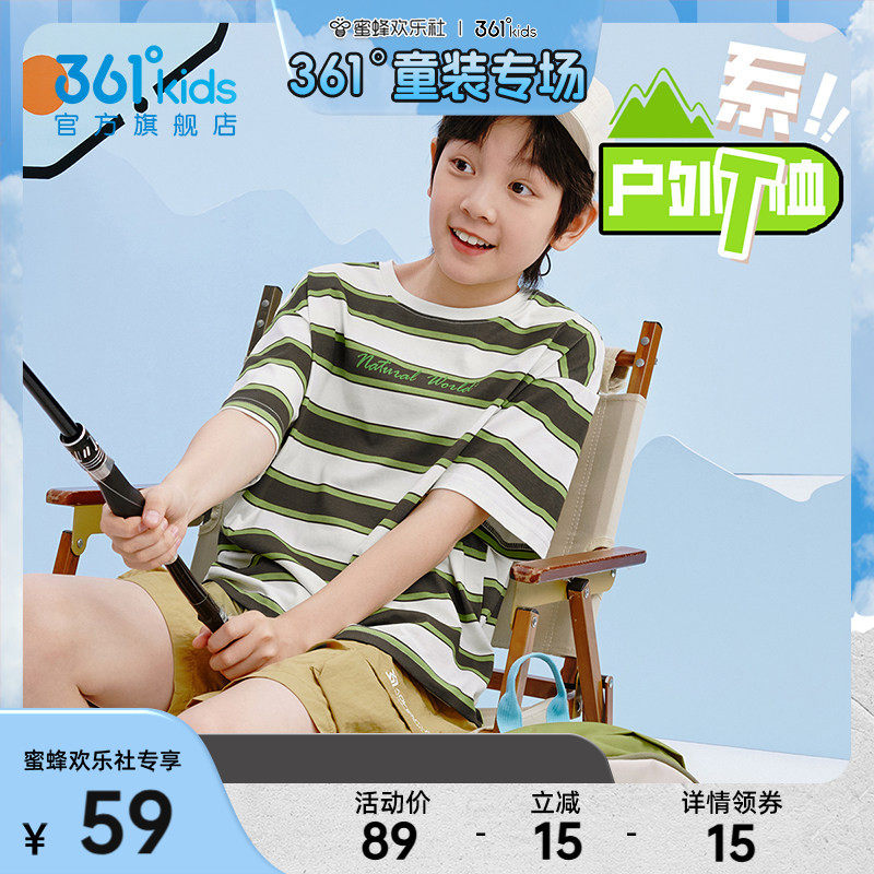 361度童装男童短袖女童T恤夏季新款运动速干夏装条纹儿童半袖上衣