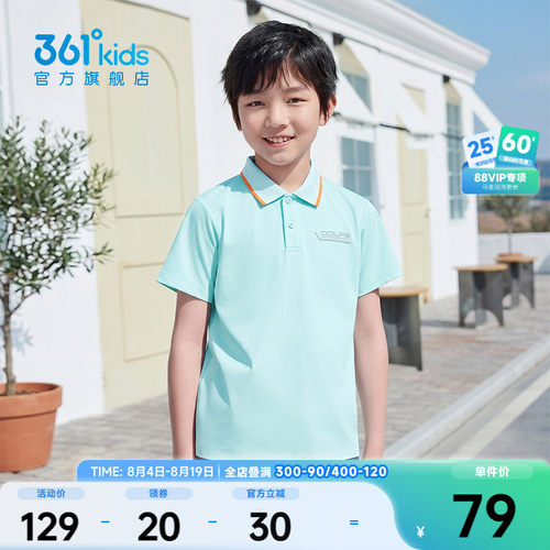 361°童装男短袖POLO衫