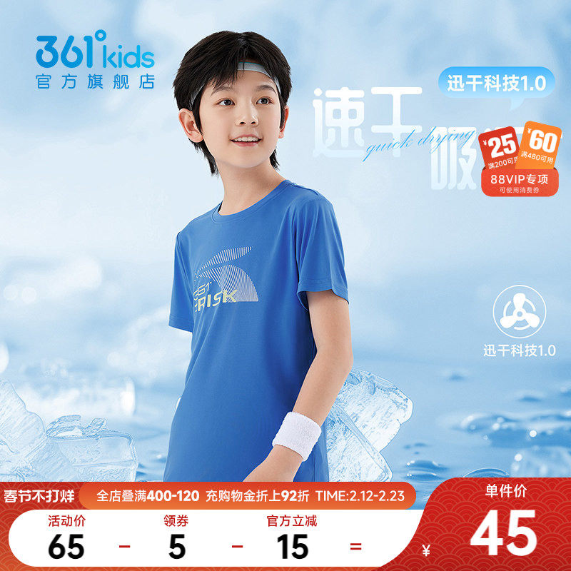 361°童装男童短袖针织衫2026夏季新款速干T恤儿童运动上衣吸汗