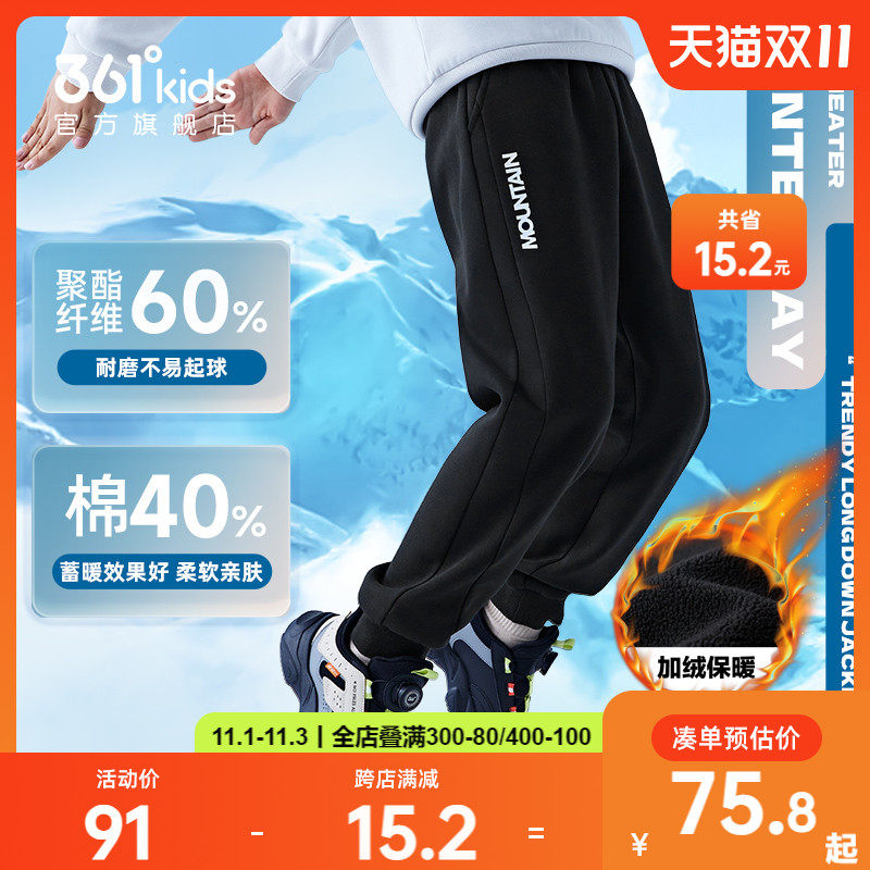 361°童装男女童加绒针织长裤2023冬季新款中大童保暖运动裤怎么看?