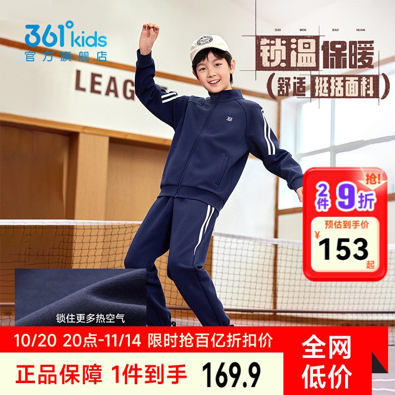 361°童装男女童针织套装