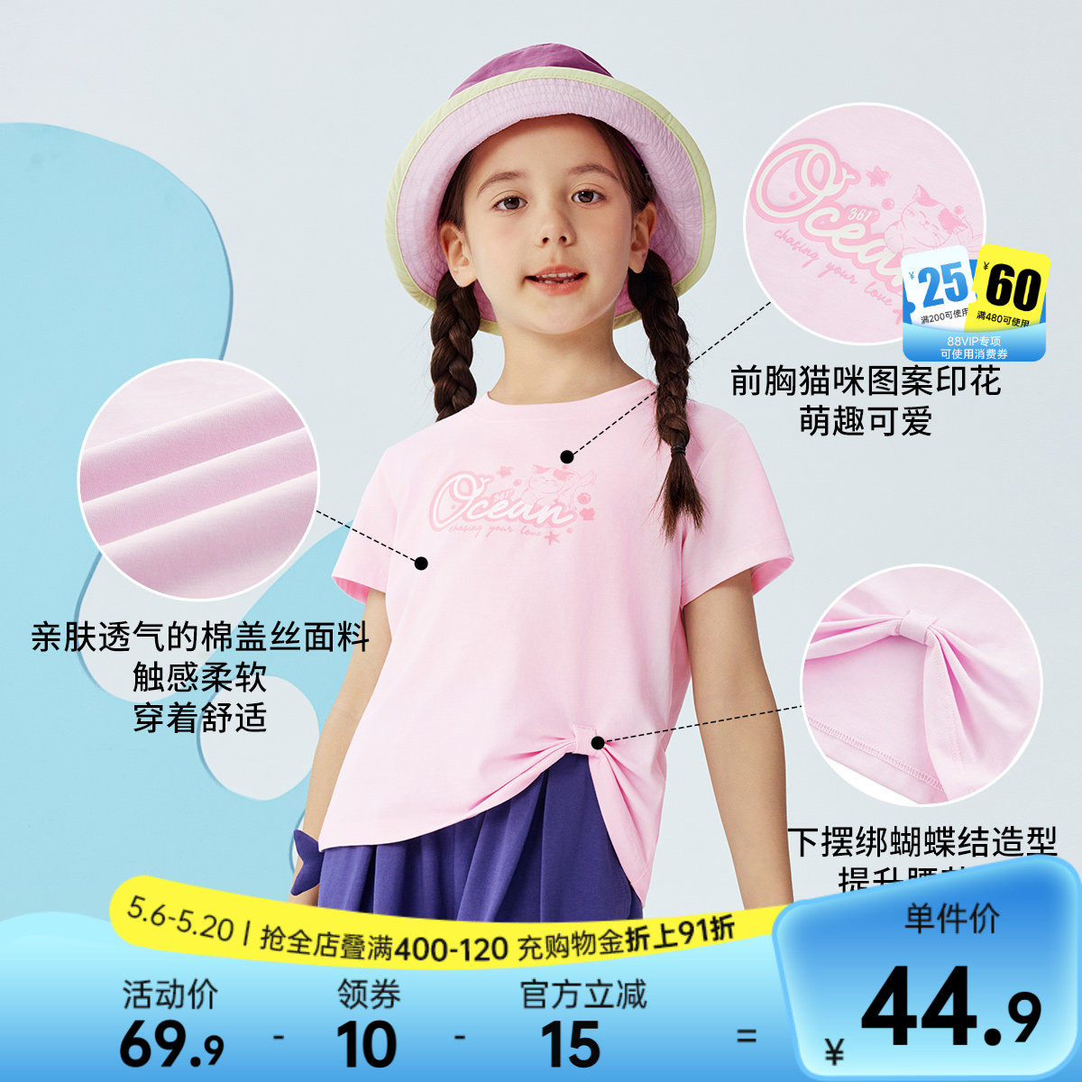 361童装女童短袖T恤针织衫2026夏季新款萌趣小童运动休闲儿童上衣