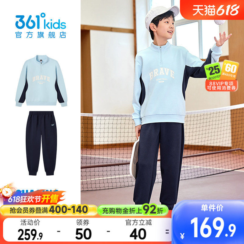 361度童装男童运动套装休闲2026春季新款儿童卫衣裤子女童两件套
