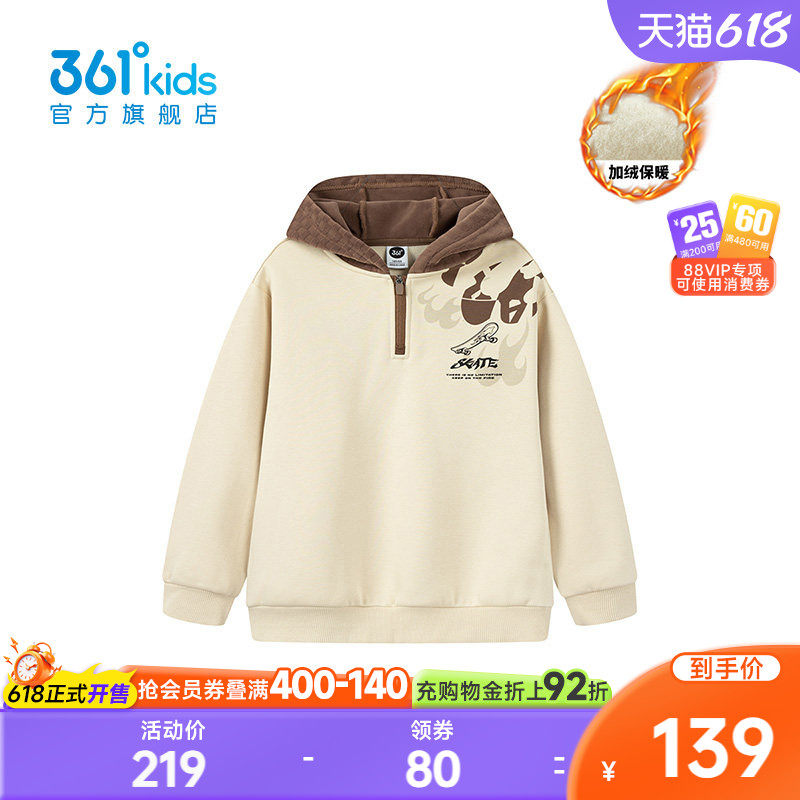 【商场同款】361°童装男童加厚连帽卫衣2026冬新款中大童上衣