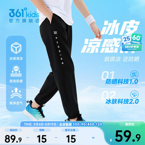 361°童装男女童运动针织长裤