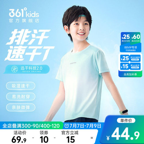 361°童装男女童短袖针织衫