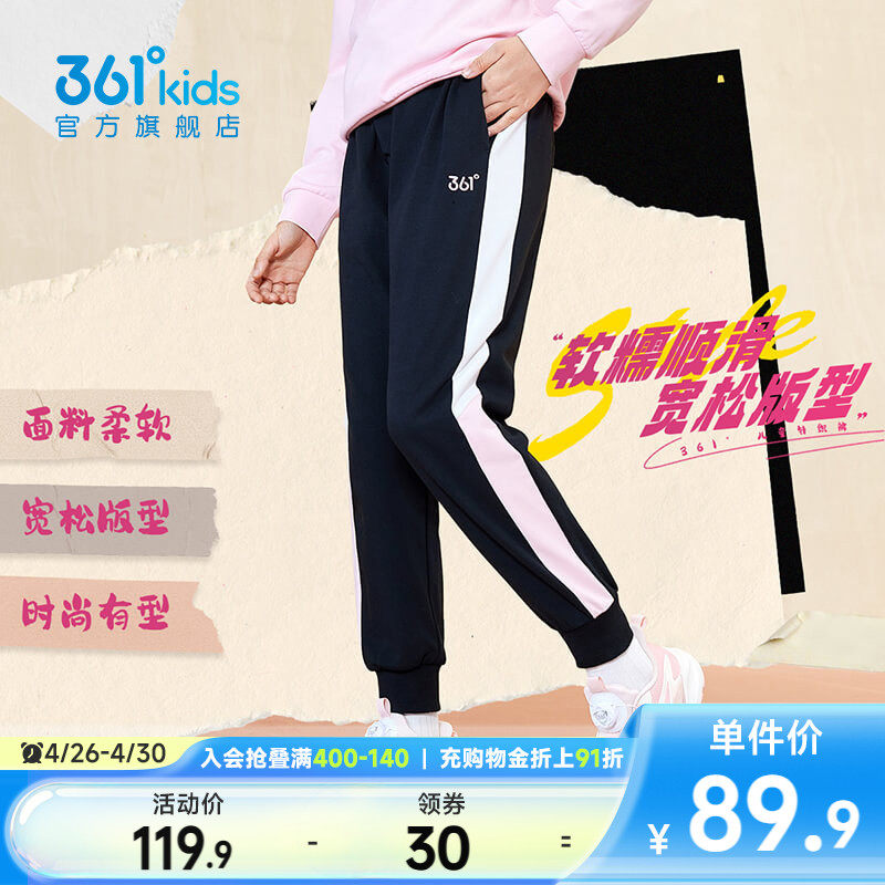 361童装女童拼接长裤2026春季新款中大童儿童裤子休闲保暖运动裤