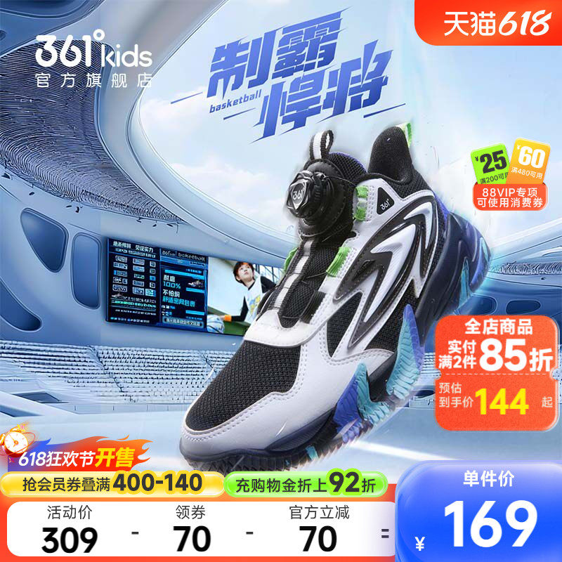 悍将|361童鞋儿童篮球鞋男童运动鞋春季新款中大童鞋旋钮球鞋