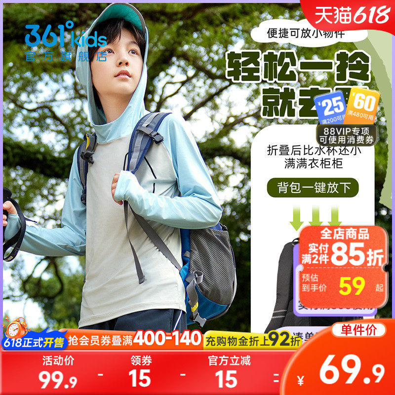 舒弹科技|361童装男童连帽长袖2026春季新款大童户外T恤运动上衣
