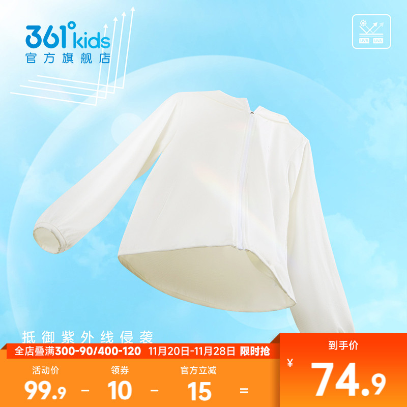 361°童装男女童连帽梭织薄外套